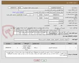 تصویر کوچک آگهی  هارد ssd 240 طبق مدارک پیوستی مورد تایید مهندس it بیمارستان.از ایران کد مشابه استفاده شده .09373089698افکاری 09010740993 فرجی