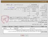 تصویر کوچک آگهی خرید مورد نیاز شهرداری
لوله بتنی مسطح به قطر داخلی1متر و طول2.60 کلاس3 بتعداد150عدد
