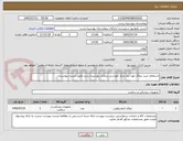 تصویر کوچک آگهی استعلام خرید تروکار مورد نیاز مرکز آموزشی درمانی پورسینا رشت طبق لیست پیوست