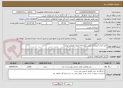تصویر کوچک آگهی چاپ کتاب آذربایجان غربی نگارخانه تاریخ و طبیعت ایران