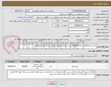 تصویر کوچک آگهی خرید لیبل OECD به تعداد 250.000 عدد براساس مشخصات فایل پیوست و ارئه نمونه کالا