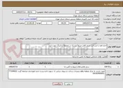 تصویر کوچک آگهی اجاره فضا با مساحت حدود 6متر مربع(کیوسک در محوطه پارکینگ جهت انبار)
