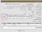 تصویر کوچک آگهی تقاضای 0430506/چک ولو