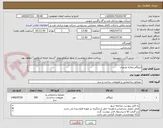 تصویر کوچک آگهی ایزوگام دوﻻیه پلیمری