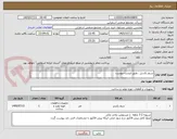 تصویر کوچک آگهی سیم بکسل ، طبق لیست پیوست 