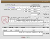 تصویر کوچک آگهی شیرپاکتی کم چرب 1لیتری 4350عدد.ماست دبه ای هم زده 130کیلوگرم.تسویه4ماهه.