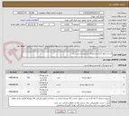 تصویر کوچک آگهی کت و شلوار اداری مشخصات به پیوست می باشد 