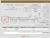 تصویر کوچک آگهی شکم بند طبی تمام کش قابل تنظیم.سایز L تعداد 20 عدد /سایز XLتعداد 20 /سایز XXL تعداد 10 عدد /سایز XXX تعداد 5 عدد 