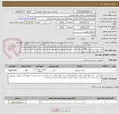 تصویر کوچک آگهی چارت پرونده دو برگی ABS آبی با ضخامت 3 میلیمتر،باتوجه به توصیفی بودن درخواست، قیمت گذاری براساس شرح فایل پیوستی می باشد