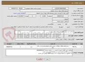 تصویر کوچک آگهی ساخت درب ریلی طبق مشخصات فایل پیوست