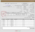 تصویر کوچک آگهی لوله اسپیرال اقلام فنی مصرفی طبق فایل پیوستی پرداخت دوماهه