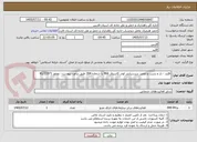 تصویر کوچک آگهی اقلید - باز و بست و تعمیر سرسیلندر لودر کاترپیلار 966 با شماره 264 طبق برآورد پیوست - مجوز 41/21971