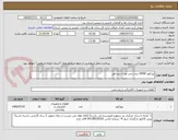 تصویر کوچک آگهی پرژکتور 200W برند سی نور یا دیسانور
