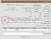 تصویر کوچک آگهی استعلام خرید قلم کوتر سه فیشه مورد نیاز مرکز آموزشی درمانی پورسینا رشت طبق لیست پیوست