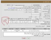 تصویر کوچک آگهی 160 عدد فشارسنج مطابق پیوست