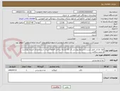 تصویر کوچک آگهی مواد غذایی طبق لیست و شرایط پیوستی کد کالا مشابه پرداخت 9ماهه ارسال با برنده دارای تاییدیه بهداشت و سیب سلامت 