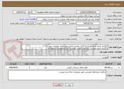 تصویر کوچک آگهی برگزاری 2دوره آموزشی اندازه گیری  ووپایش فرایند تولید..طبق توضیحات پیوست
برگزاری 3دوره آموزشی انبارداری .ایمنی بهداشت کارگران وبهداشت محیط کار 