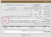 تصویر کوچک آگهی تعمیر دیگ بخار