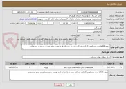 تصویر کوچک آگهی پروژه 500واحدی مسکونی کارکنان شرکت نفت در راستای طرح نهضت ملی مسکن در شهر بندرعباس