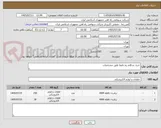تصویر کوچک آگهی خرید دو قلم رم دقیقا طبق مشخصات 