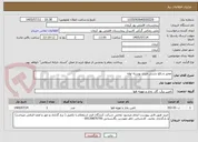 تصویر کوچک آگهی تعمیر و رفع نشتی مبدل پوسته لوله