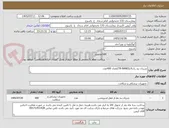 تصویر کوچک آگهی شریان بند رادیال(TR-BAND)تعداد 400عدد