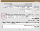 تصویر کوچک آگهی سرنگ انژکتور تزریق ماده حاجب 100 عدد