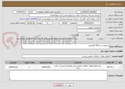 تصویر کوچک آگهی سرویس دستگاه کوانتومتر