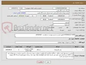تصویر کوچک آگهی HYDRAULIC PUMP (طبق لیست و شرح پیوست درخواست - 0430428)