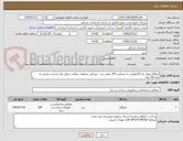 تصویر کوچک آگهی ایزوگام فویل دار 45کیلویی به ضخامت 3/9 میلی متر ، نوع قیر مخلوط ، دولایه شامل پلی استر و تیشو  به تعداد20 رول