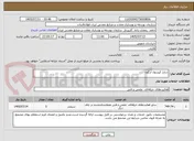 تصویر کوچک آگهی شارژ کپسول آرگون
