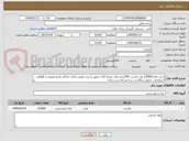 تصویر کوچک آگهی خرید تعداد24000 عدد ماست 90گرمی (تک نفره) کاله ،میهن یا برند معتبر دارای حداکثر تاریخ مصرف و گواهی استاندارد  تحویل رایگان در سه مرحله درب زندان