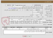 تصویر کوچک آگهی خرید و نصب 80 عدد پکیج مورد نیاز پروژه 80 واحدی فاز 3 قائم اسفراین