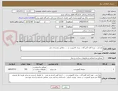 تصویر کوچک آگهی طراحی ، تهیه کلیه آهن آلات ، ورق کامپوزیت و ... ، مطابق توضیحات ذیل