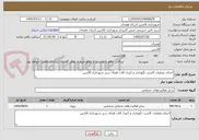 تصویر کوچک آگهی اجرای عملیات کاشت نگهداری و کنترل آفات فضای سبز شهرداری لالجین