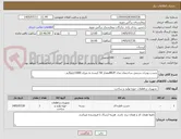 تصویر کوچک آگهی چسب پودری شیمی ساختمان مدل BK2Fمقدار 50 کیسه به میزان 1000کیلوگرم .