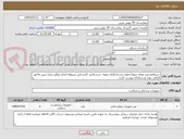 تصویر کوچک آگهی خرید6عددمیز غذای بیمار(جلوی تخت).باارایه نمونه .خریدباتایید کارشناس مربوطه انجام میگیرد.ارایه پیش فاکتور الزامی بوده ودرسامانه پیوست گردد.