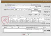 تصویر کوچک آگهی اجرای کانال سنگی روستای  فاقد دهیاری امام قلی دیره