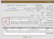 تصویر کوچک آگهی خط کشی معابر (طولی و عرضی ) محدوده سطح شهر 
