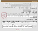 تصویر کوچک آگهی اسید شستشوی دستگاه 