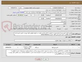 تصویر کوچک آگهی پکیج کامل کمپرسور اسکرو+بوستر با ظرفیت 5 الی 6 متر مکعب در دقیقه مطابق فایل پیوست تامین کننده باید دارایAVLنفت باشد کارشناس آقای کارکردی09167258356