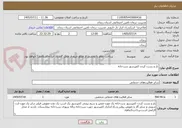 تصویر کوچک آگهی باز و بست کردن کمپرسور سردخانه 