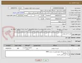 تصویر کوچک آگهی کیسه کلستومی
