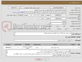 تصویر کوچک آگهی ست تزریق خون روال خرید 4 ماهه پس از تامین اعتبار


