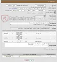 تصویر کوچک آگهی تعداد1دستگاه بلوری رایتر-هارداکسترنال 4ترابایت1دستگاه 
فلش مموری 32گیگ 2عدد طبق فایل پیوست