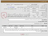 تصویر کوچک آگهی ضد یخ 4 لیتری کاسپین طبق مشخصات و شرایط پیوست