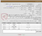 تصویر کوچک آگهی مایع دستشوئی 4لیتری -وایتکس -قند  کلیه اجناس مطابق لیست پیوست در صورت سوال به شماره 09159085665 تماس گرفته شود عبدالله پور