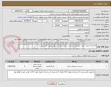 تصویر کوچک آگهی 8 حلقه لاستیک جهت خودرو اتشنشانی سنگین و نیمه سنگین طبق جدول پیوست 