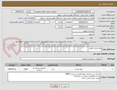 تصویر کوچک آگهی لوله تراشه کافدار