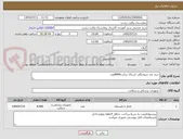 تصویر کوچک آگهی خرید باند سوختگی کرپ15 سانت8000عدد